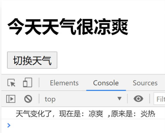 天气案例