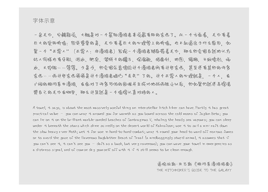 77款免费可商用字体大合集（打包下载）