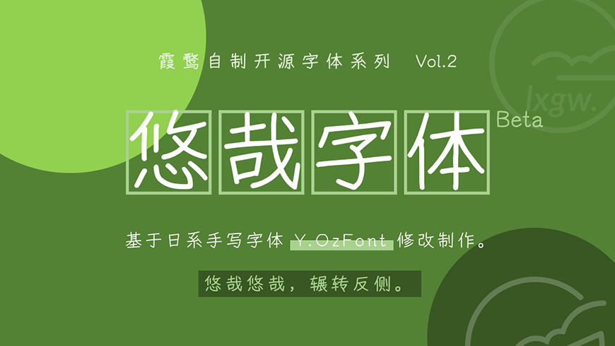77款免费可商用字体大合集（打包下载）