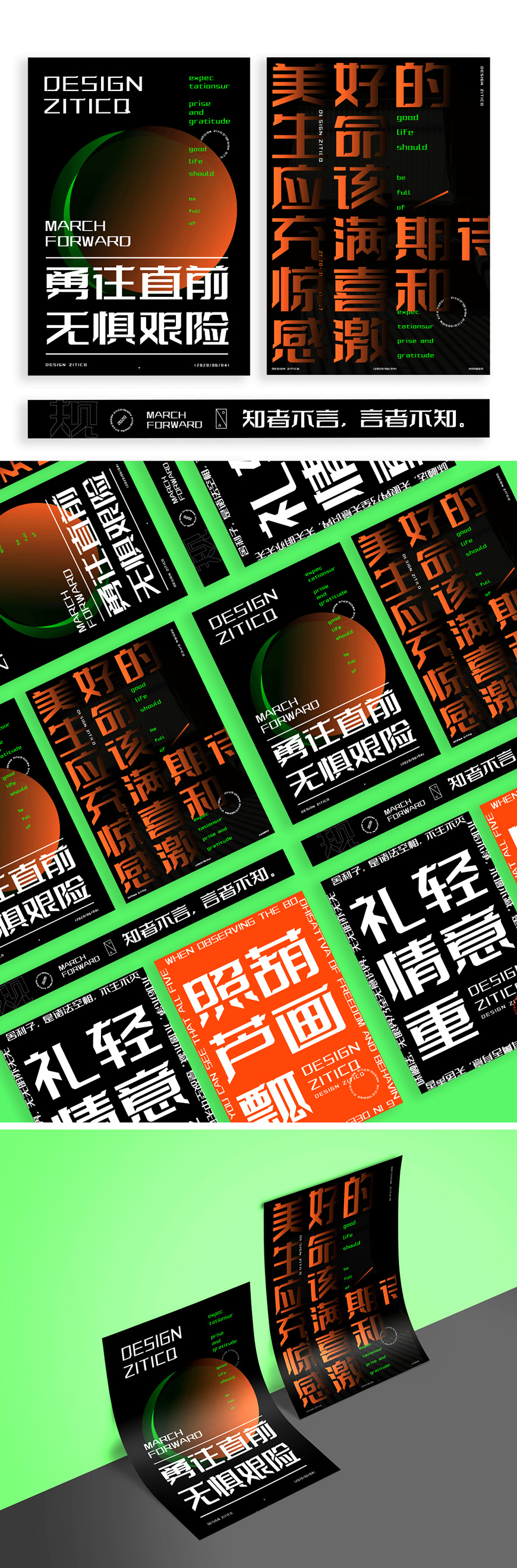 77款免费可商用字体大合集（打包下载）