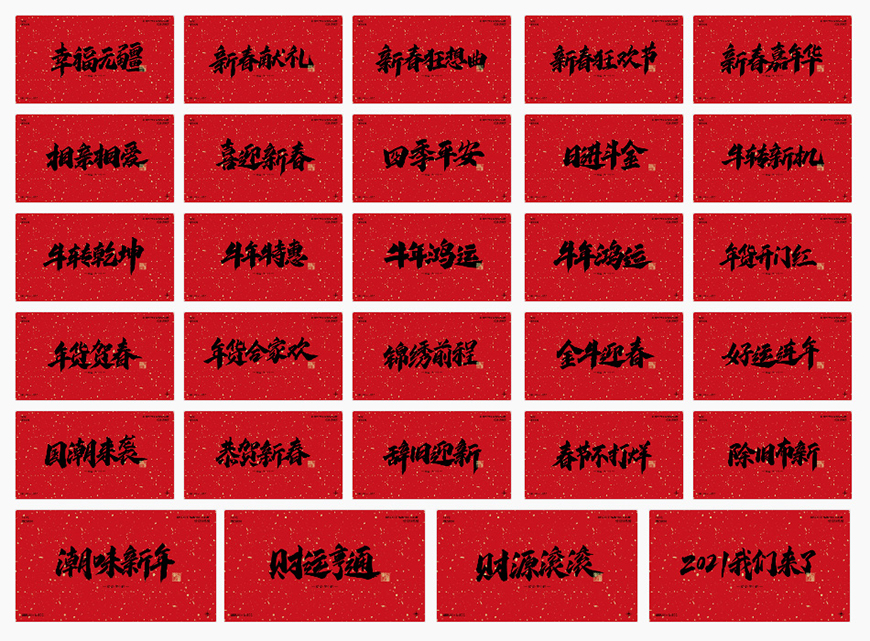 77款免费可商用字体大合集（打包下载）