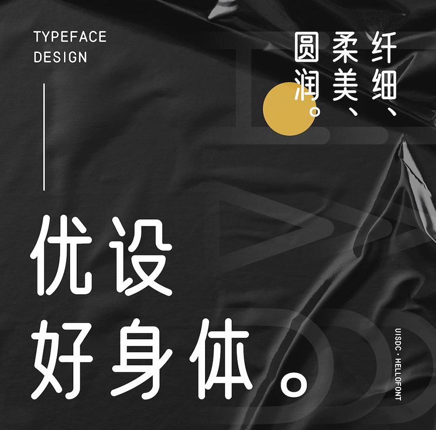 77款免费可商用字体大合集（打包下载）