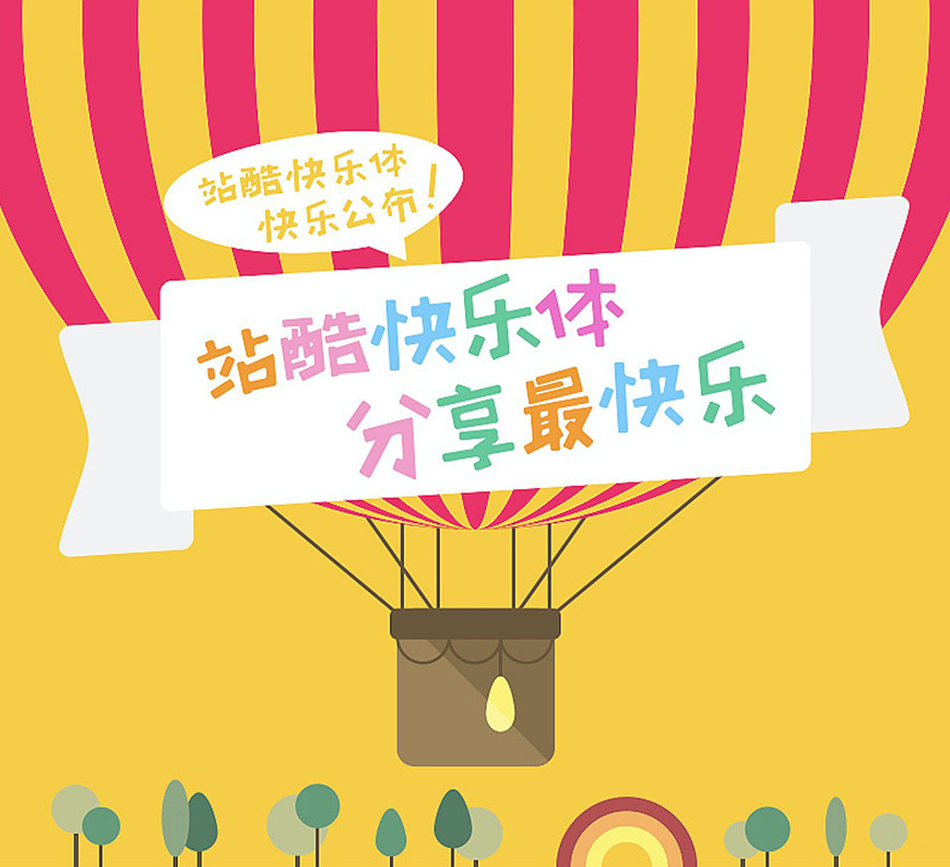 77款免费可商用字体大合集（打包下载）