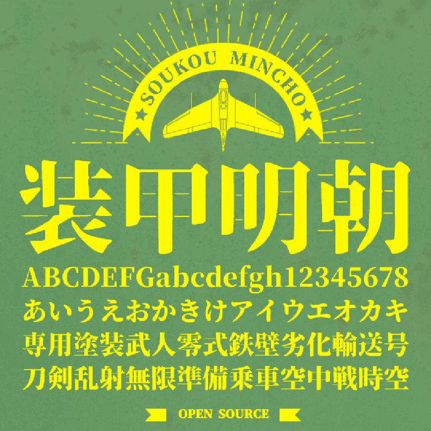 77款免费可商用字体大合集（打包下载）
