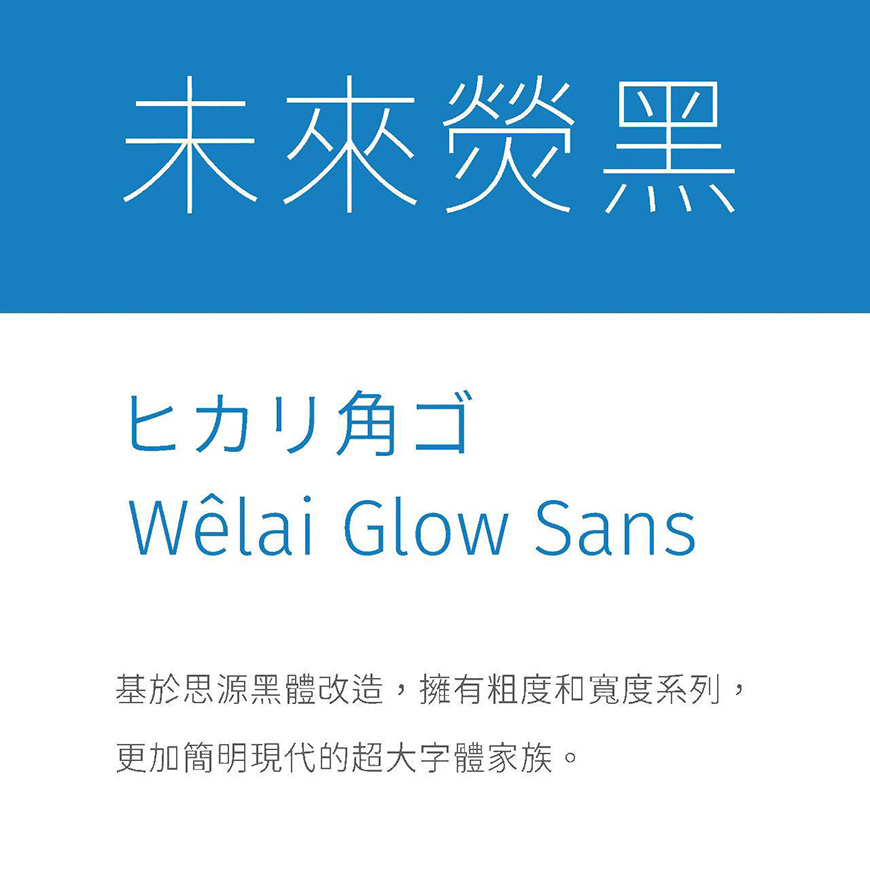77款免费可商用字体大合集（打包下载）