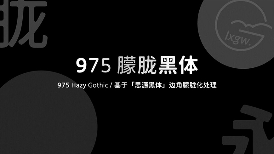 77款免费可商用字体大合集（打包下载）