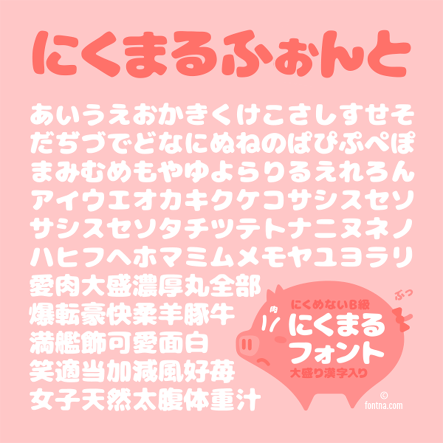77款免费可商用字体大合集（打包下载）